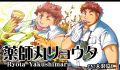 キャラ紹介画像-リョウタ
