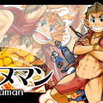 ハヌマン