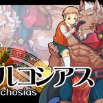 マルコシアス
