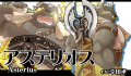キャラ紹介画像-アステリオス