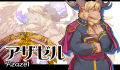 Azazel