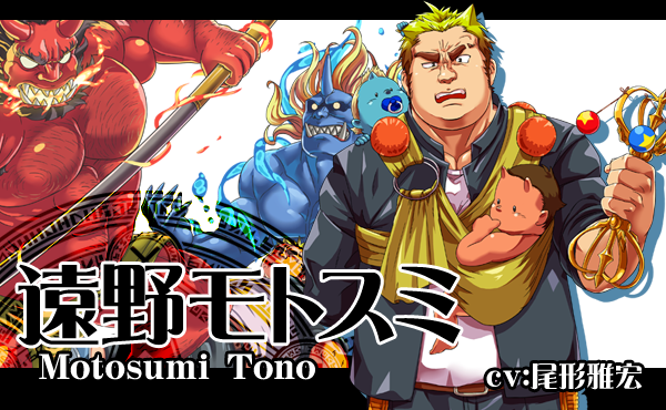 モトスミ