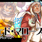 ジェド・マロース
