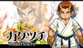 Kagutsuchi
