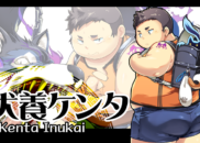犬養ケンタ<br /><small>Kenta Inukai</small>