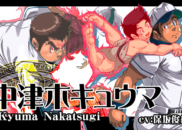 中津木キュウマ<br /><small>Kyuma Nakatsugi</small>