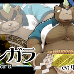 アシガラ