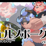 チェルノボーグ