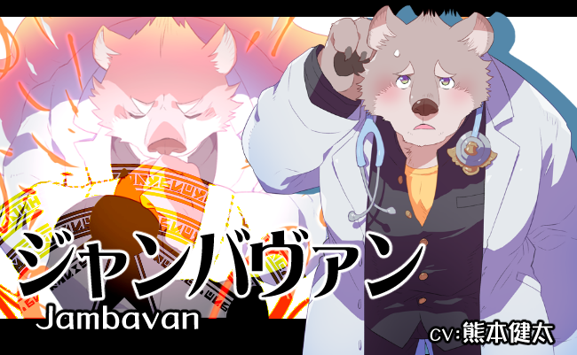 ジャンバヴァン