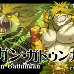 マガン・ガドゥンガン